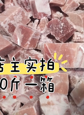 商用新鲜冷冻排骨粒排骨毛重20斤猪杂骨粒猪脊骨尾骨食堂饭店5斤