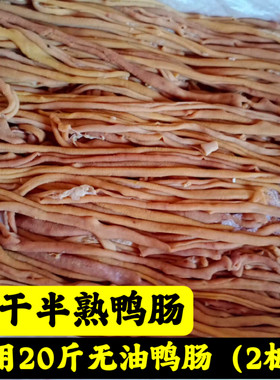 商用20斤无油鸭肠精选新鲜冷冻粗大半熟无油大鸭肠干净无油6斤