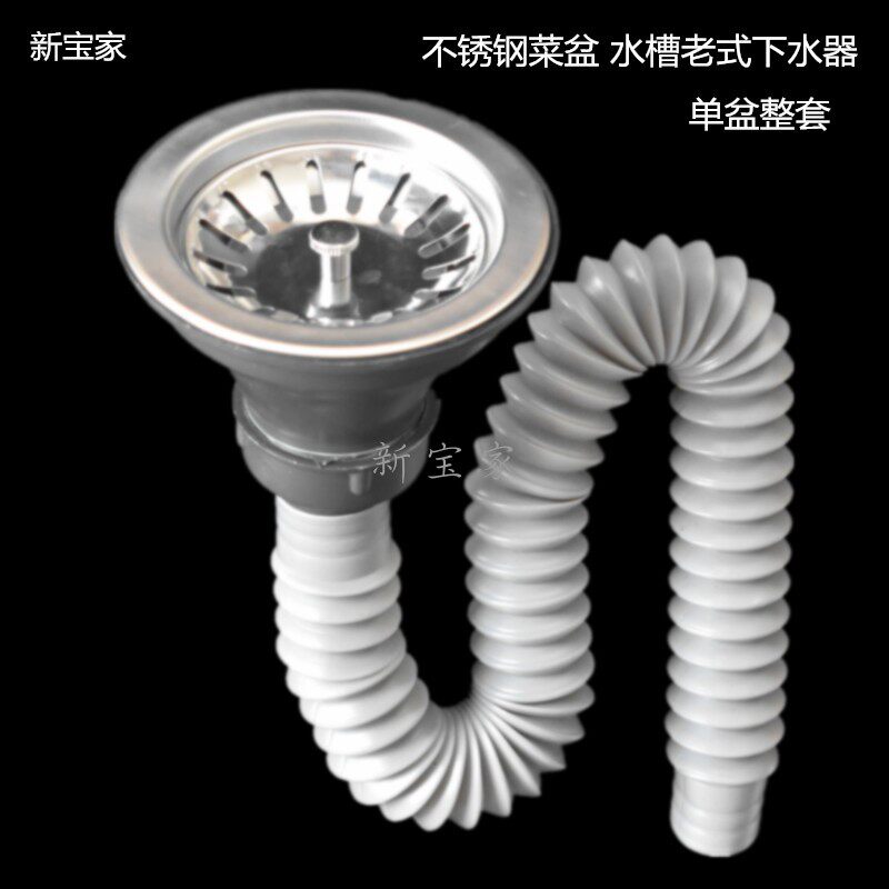 水槽下水器套装 老式单洗菜盆洗碗池110落水器老款半钢下水配件,家装主材,水槽下水器,淘宝优惠券,粉丝福利购,淘宝优惠卷