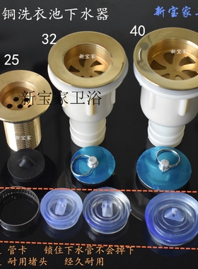 全铜洗衣池下水器32405拖布把大理石槽口连体卫浴速接式套装包邮