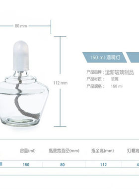 玻璃酒精灯150毫升加热仪器