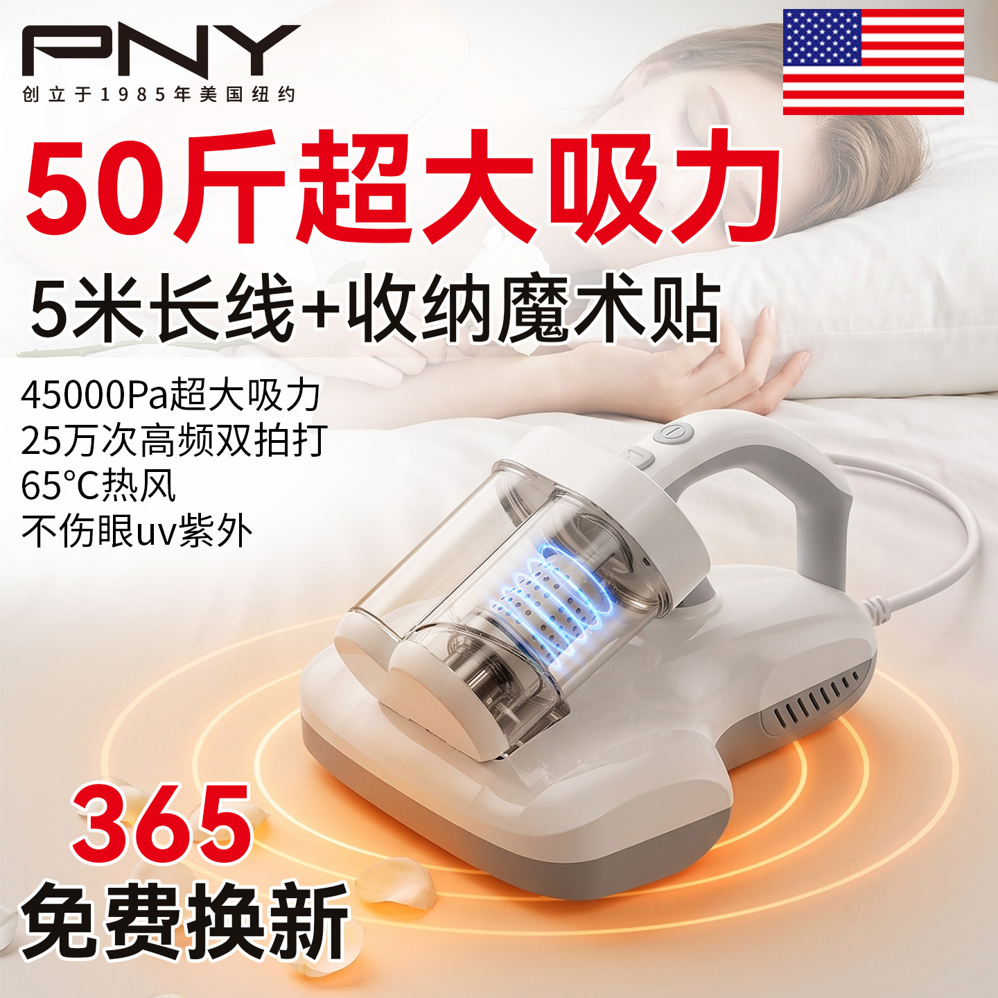 【实惠好用】PNY双杯除螨仪紫外线杀菌大吸力家用床上吸尘器小型
