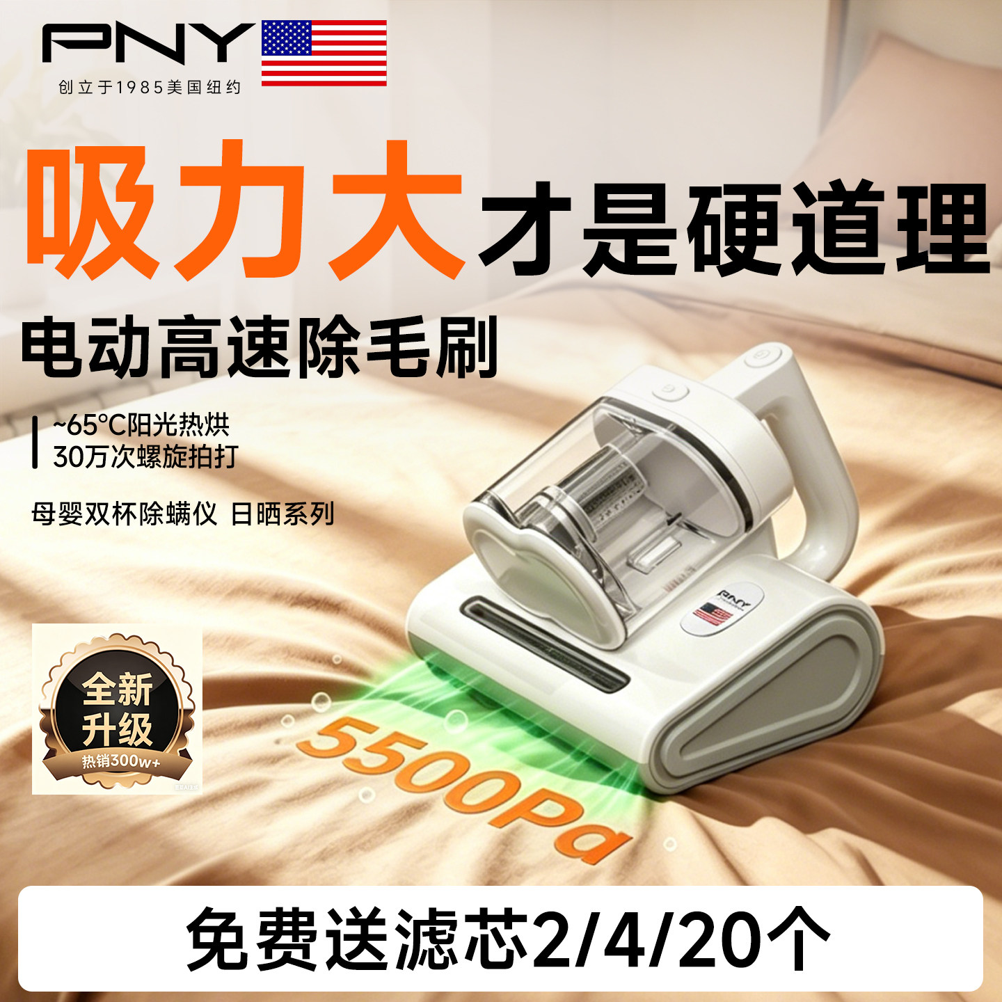 PNY母婴除螨仪家用床上吸尘器大吸力双杯强力吸第一名紫外线杀菌