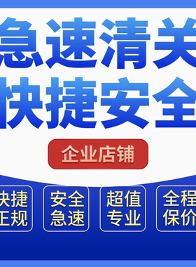 香港代收代寄正规物流包税清关海淘进口香港澳门代清关到国内