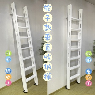 可垂直收纳实木梯子上下床定制家用扶梯贴墙楼梯一字直梯