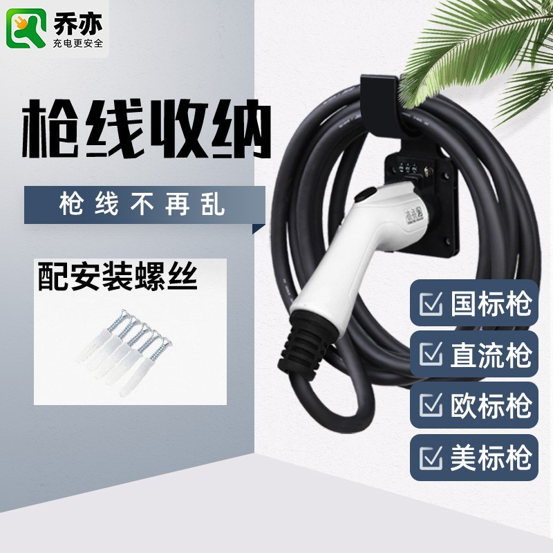 防盗挂钩插枪挂线一体支架