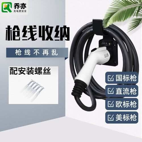防盗挂钩插枪挂线一体支架