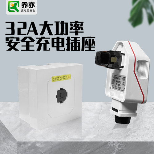 32A新能源电动汽车充电桩用插头插座充电器充电枪7KW大功率耦合器
