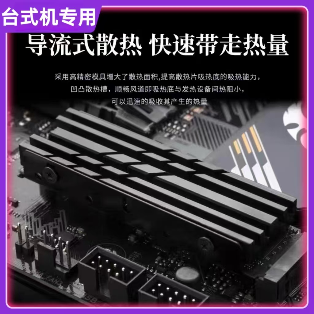 冰铜M.2固态硬盘PS5SSD双面散热片2280降温散热