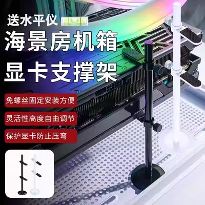 海景房显卡支架金属支撑杆台式机4090防弯托架立式磁吸底座固定架