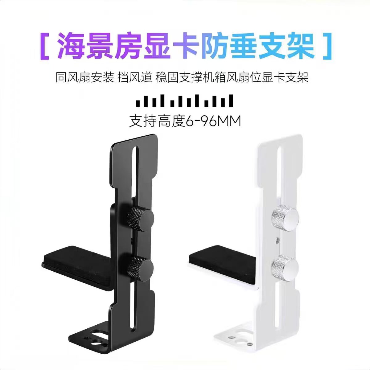 显卡支撑架 创意海景房电脑机箱50系40系1cm固定磁吸竖装显卡支架图片