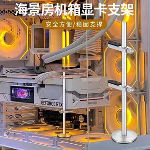 台式 机电脑通用磁吸显卡支撑架铝合金材质显卡伴侣防显卡弯曲