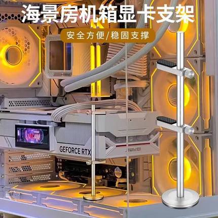 显卡支架海景房机箱风扇5060ti显卡支架5070显卡5070ti显卡支架