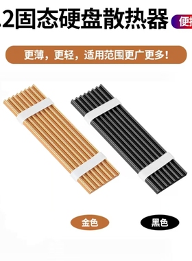 NVME NGFF M2 2280 固态硬盘SSDm2 散热马甲 M.2散热片 m.2散热器