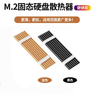 2280 固态硬盘SSDm2 散热马甲 m.2散热器 NVME M.2散热片 NGFF