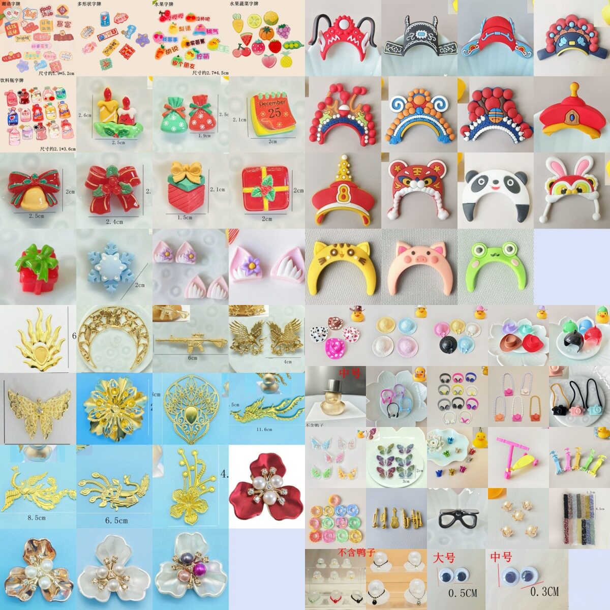 小鸭子树脂塑料手工布艺合金软胶金属古风配件组合大全