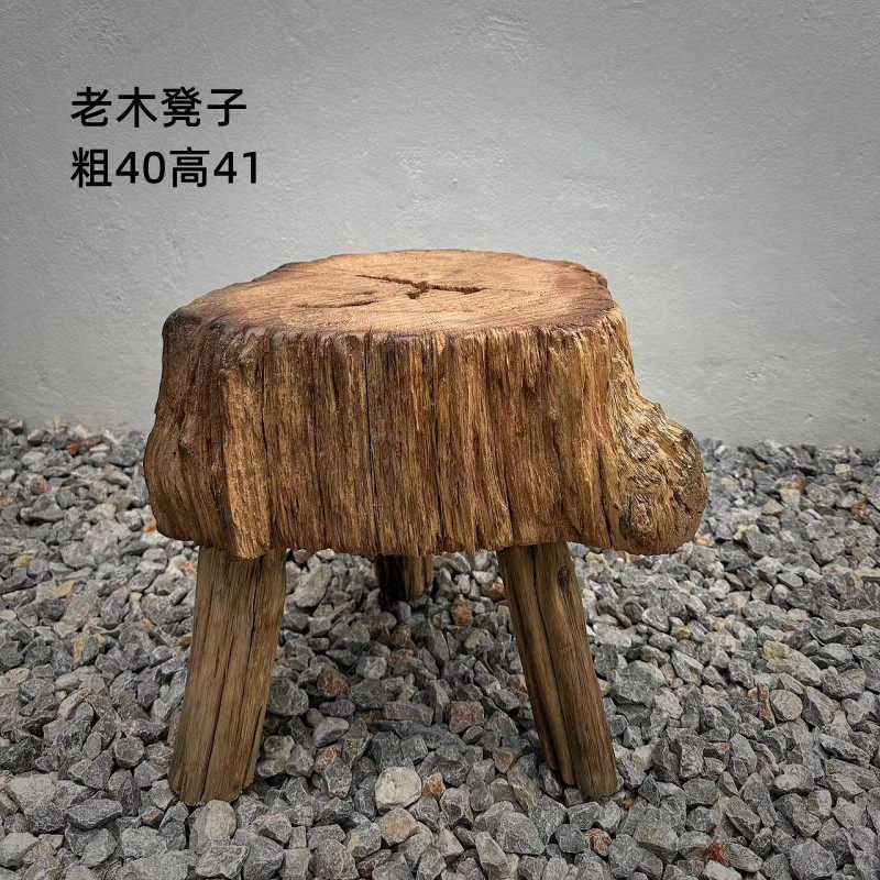 风化木枯木凳子空间装饰摆件侘寂风小桌老木头朽木装饰摆件造型