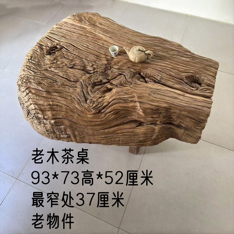 古旧老桌子风化木磨盘茶桌空间装饰摆件古旧茶台侘寂风茶室4228