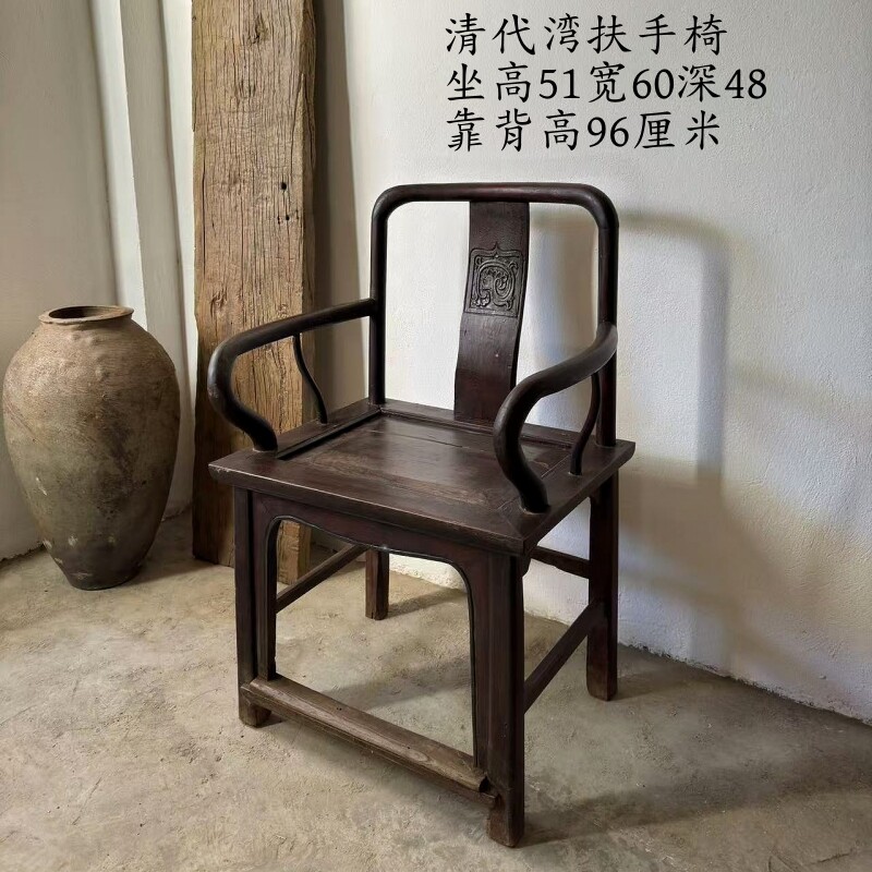 古旧老家具圈椅稀有弯扶手清代老圈椅