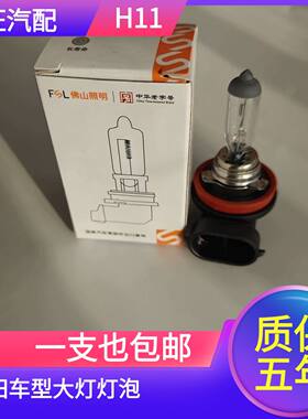 适用于丰田汉兰达凯美瑞RAV4卡罗拉雷凌威驰致炫花冠逸致前雾灯泡