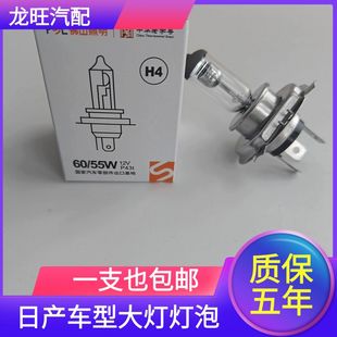 卤素大灯适用日产颐达NV200玛驰D22骏逸途达远近光灯泡H4一体