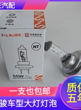 适用宝骏330 560 610 630 730乐驰泡近光远光一体12v汽车前大灯泡