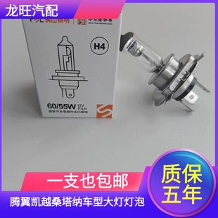 适用10-13款腾翼c30 凯越HRV桑塔纳H4远近光一体灯泡前大灯卤素灯