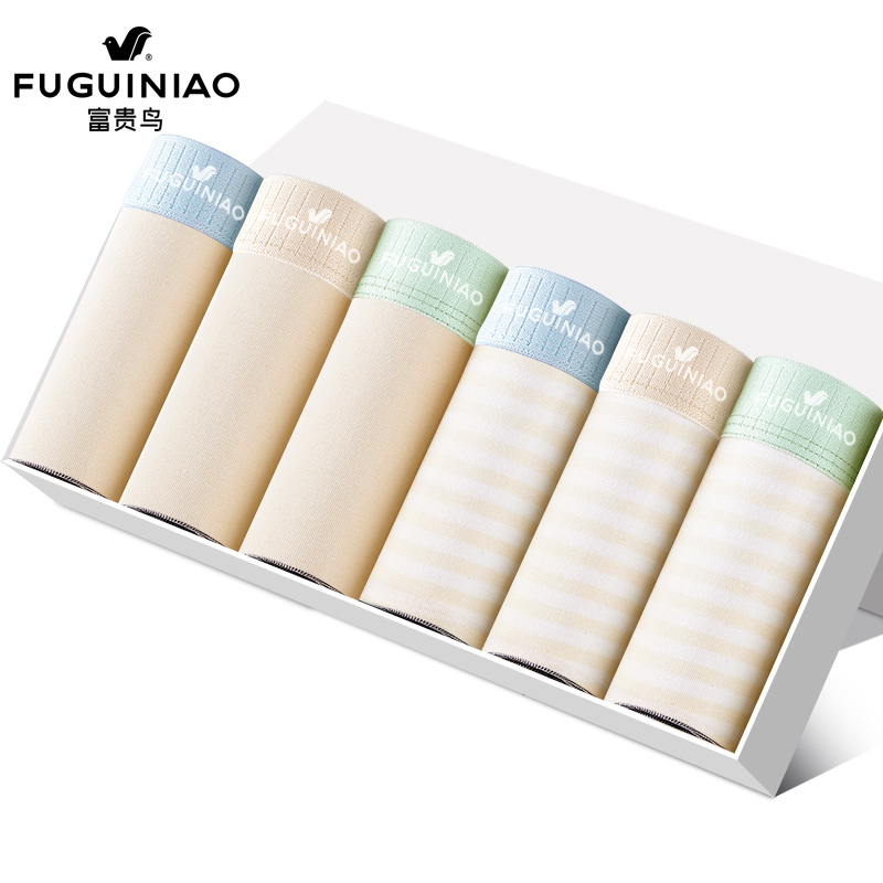 不染色环保抗菌彩棉男内裤