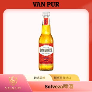 波兰进口Van pur万波啤酒Solveza索维拉经典啤酒330ml瓶装