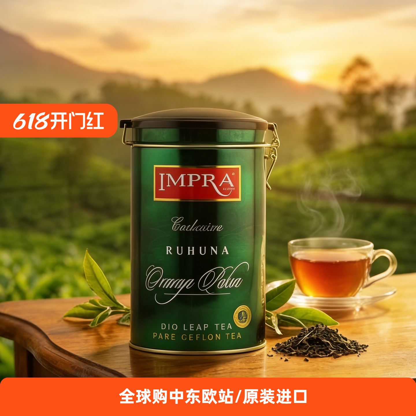 斯里兰卡进口调味茶英伯伦卢哈纳红茶精美铁罐高端礼盒装 送礼