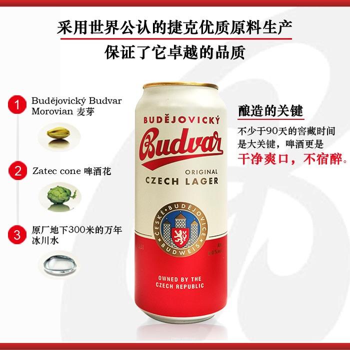 百得福皮尔森精酿拉格黄啤酒