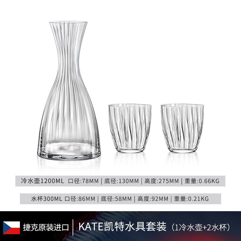 捷克进口波西米亚水晶玻璃果汁壶冷水壶红酒分酒壶棱镜水杯组合