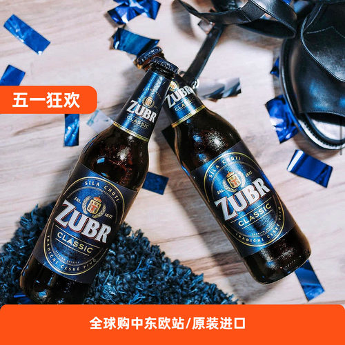 捷克ZUBR野牛窖藏经典黄啤酒