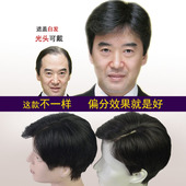 男生假发短发中老年年轻真人发逼真手织光头白发可戴男士 头套L045