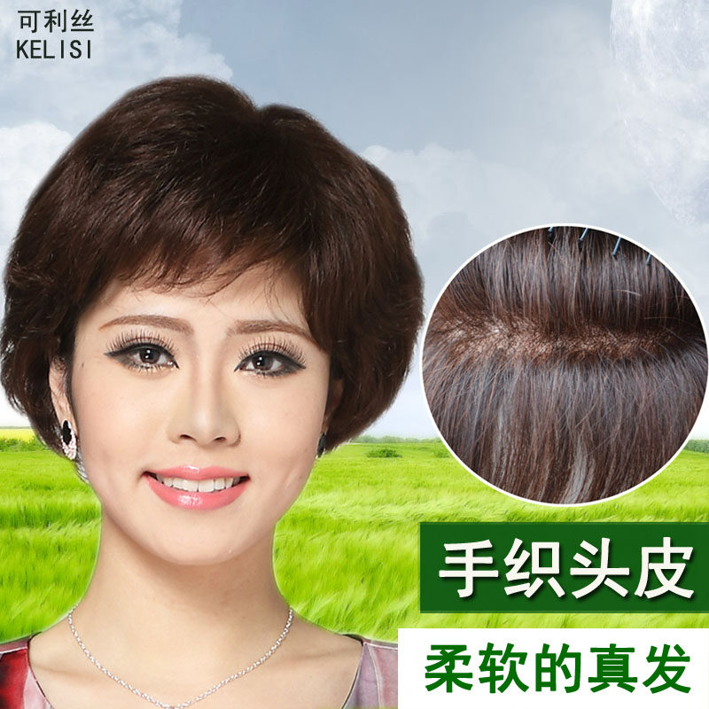 手织的轻薄假发女短发全头套真人发丝中老年妈妈微卷发盖白发R16