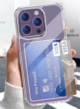 硬壳不易发黄透明侧插卡包手机壳