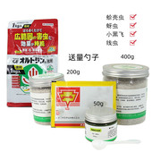 传统内吸式 小白药杀虫剂小黑飞介壳虫蚜虫根粉介GF通用dx虫害