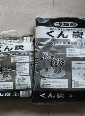 九成植材栽培介质出口级稻壳炭补钾保肥排水通气改良种植土壤