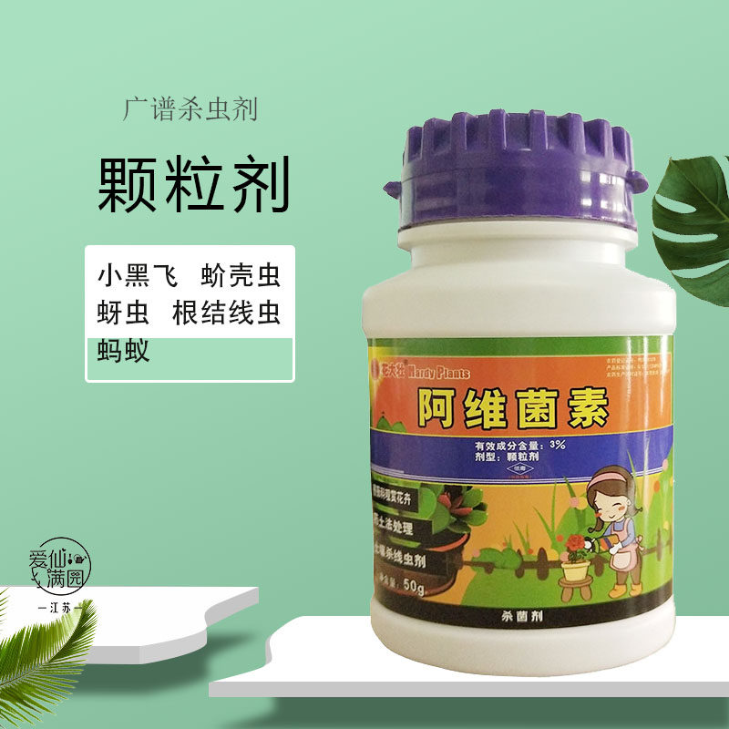 花大壮3%阿维菌素根结线虫杀菌剂