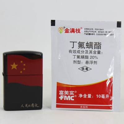 金满枝20%丁氟螨酯红蜘蛛杀虫剂