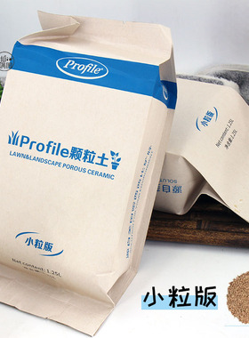 包邮美国进口Profile颗粒土小粒版P生石花多肉育苗叶插发根营养土