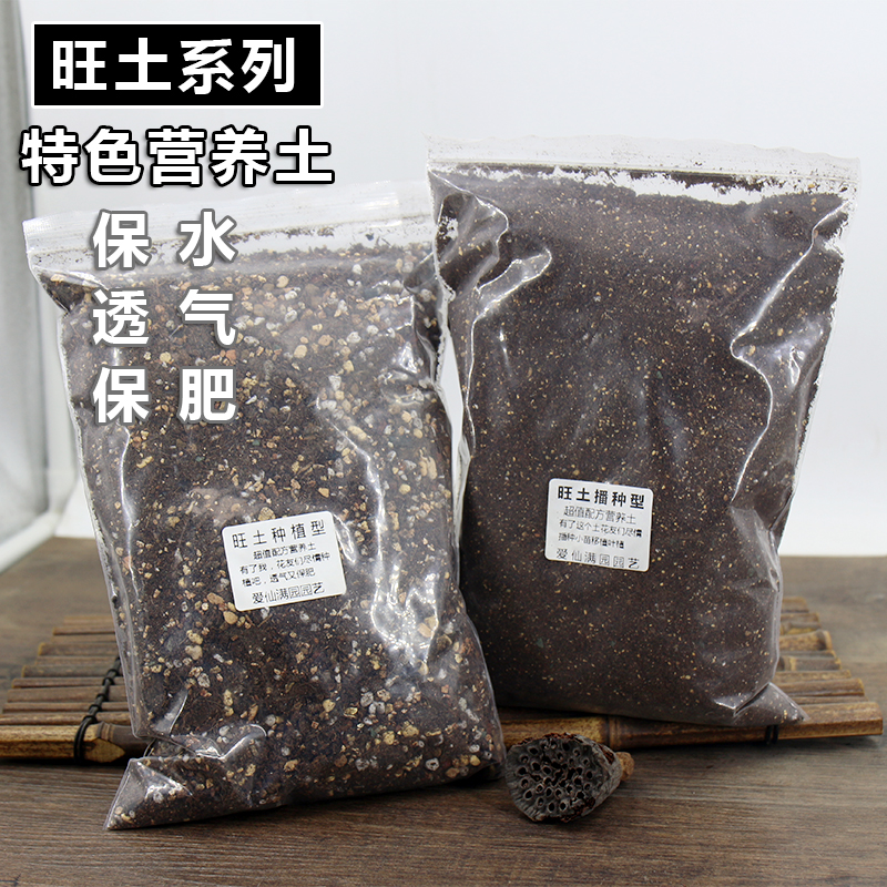 10送1赚口碑升级配方通用营养土
