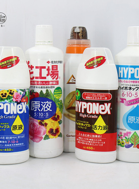 日本进口花宝HYPONeX 花卉多肉植物防徒长肥叶片强根系增色营养液