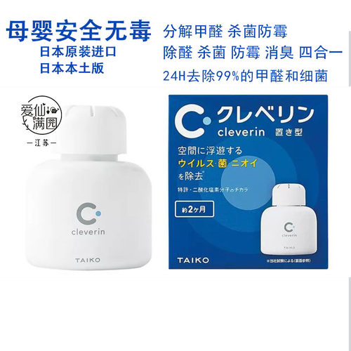 加护灵除菌去甲醛异味放置型150g