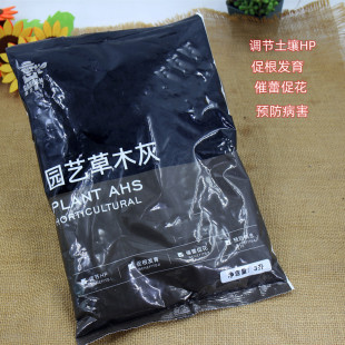 园艺草木灰多肉绿植月季蔷薇蔬果通用防病害促根催花调节土壤
