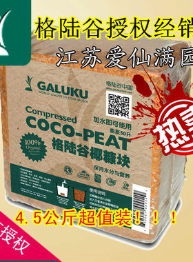 种菜多肉印度营养土包邮授权