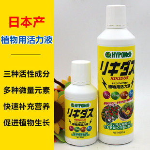 日本进口花宝植物活力液活力素根活力微量元素多肉热植蝴蝶兰通用