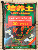 正品 通用 锦大绿庭院盆栽双效培养基质通用家庭园艺营养土20L装