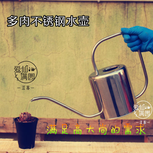 不锈钢淋长嘴壶浇水壶1800ml