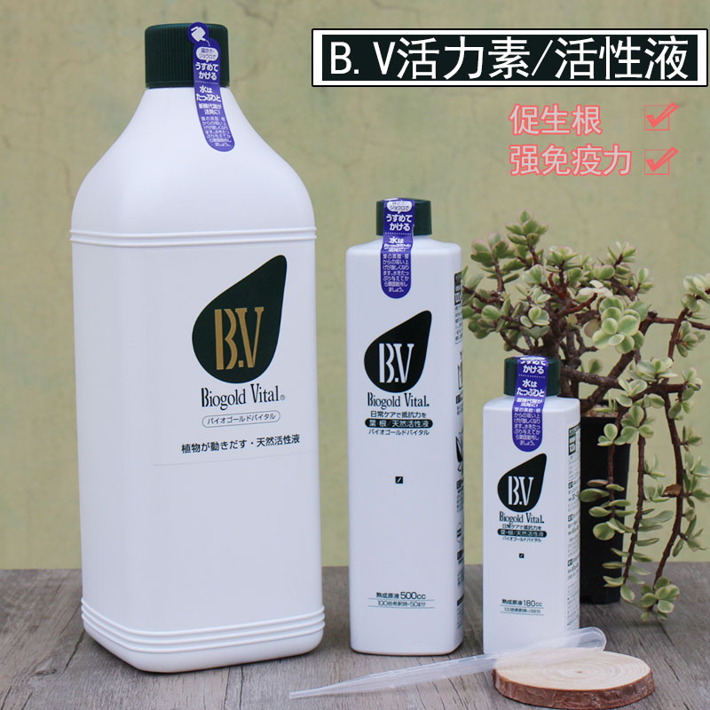 推荐根活力动力营养BO/BV活力素 天然活力液促进根系生长增强抵力